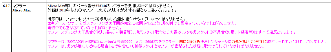 お知らせ TOP
