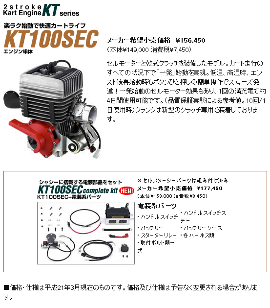 新作人気 モノコレ 店YAMAHA ヤマハ KT100用 セルキットパーツセット セルスタータパーツ 電装系パーツ レーシングカートパーツ 