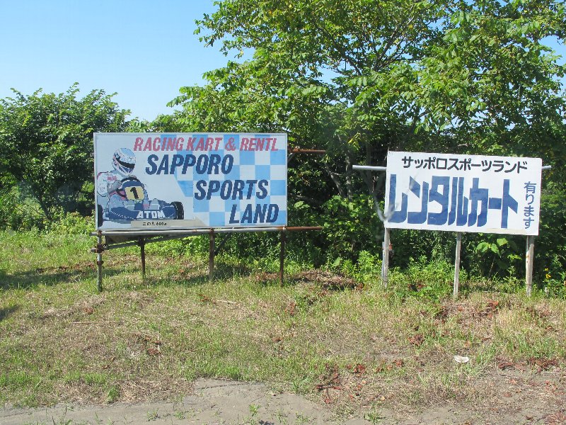 ２０１１ 北海道シリーズ 第５戦 ８ ２１ 札幌 Part１